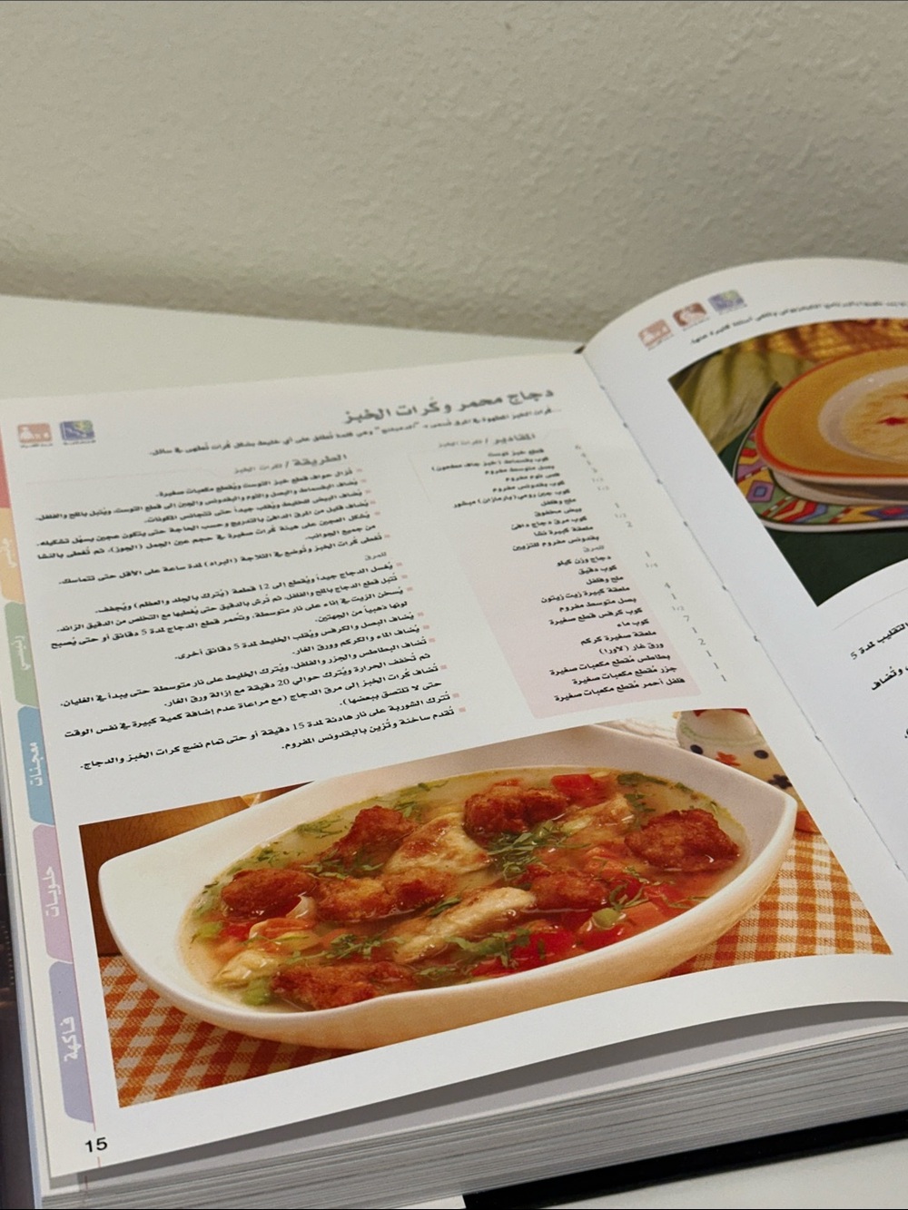 Osama Al Sayad Egyptian Chef Hardcover Cookbook - Picture 7 of 9
